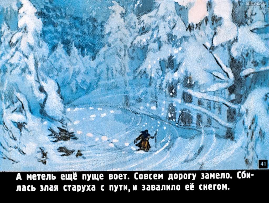 Морозко (1954) 87