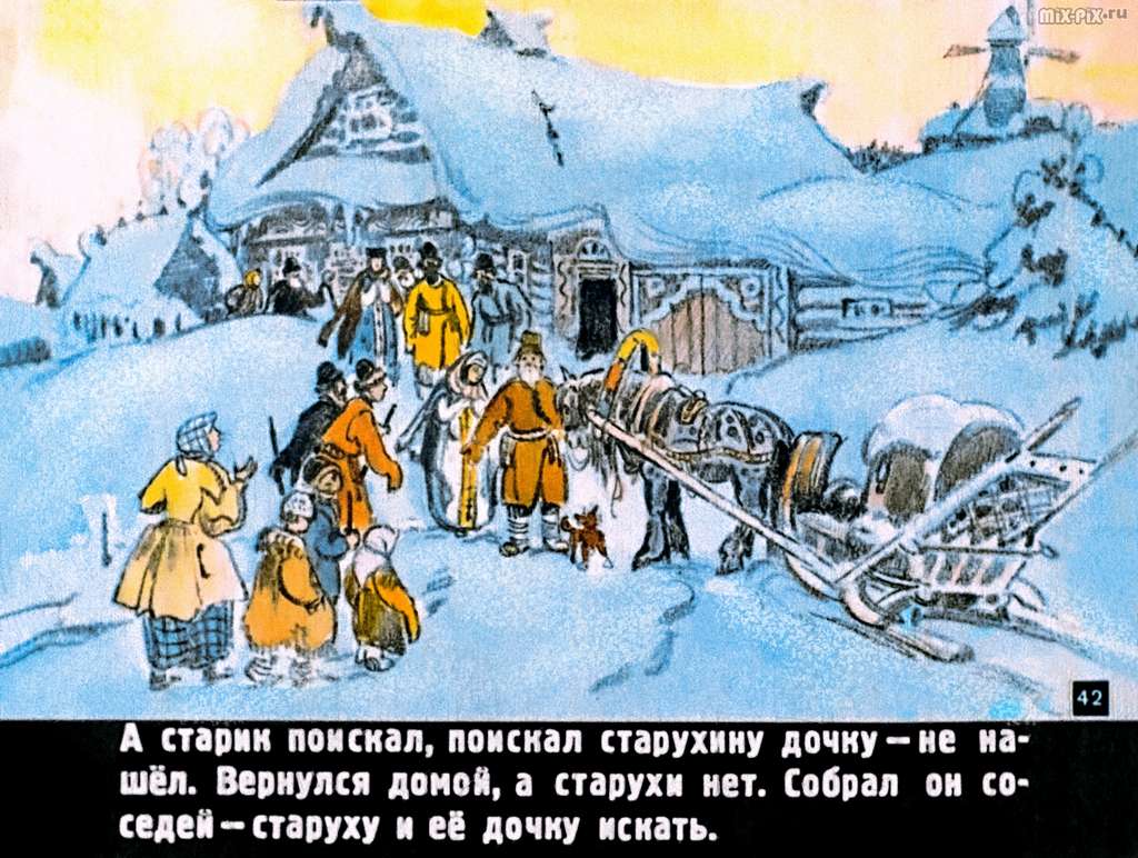 Морозко (1954) 88