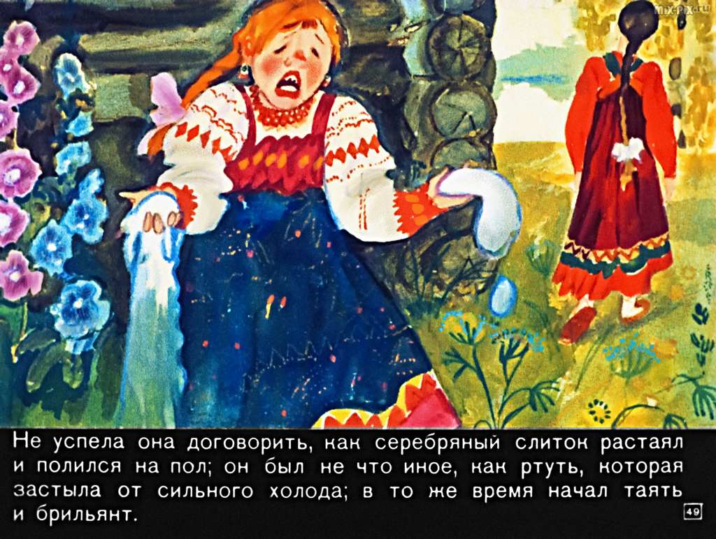 Мороз Иванович (1973) 103