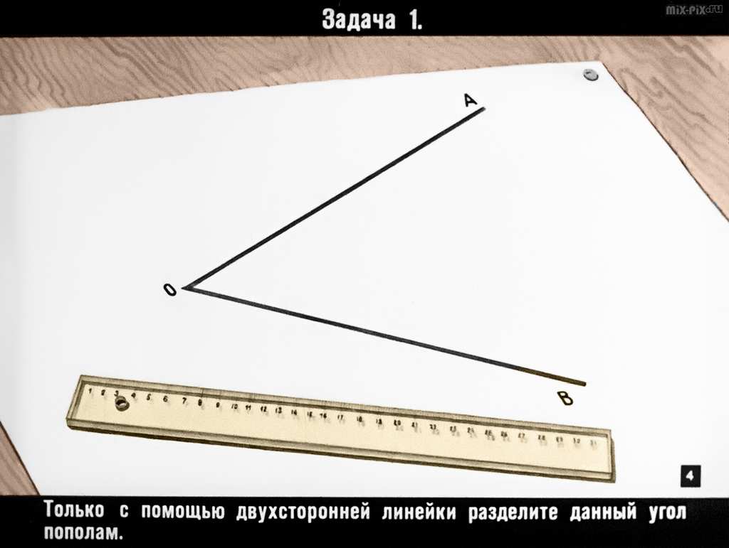 Восемь задач по геометрии (1964) 36