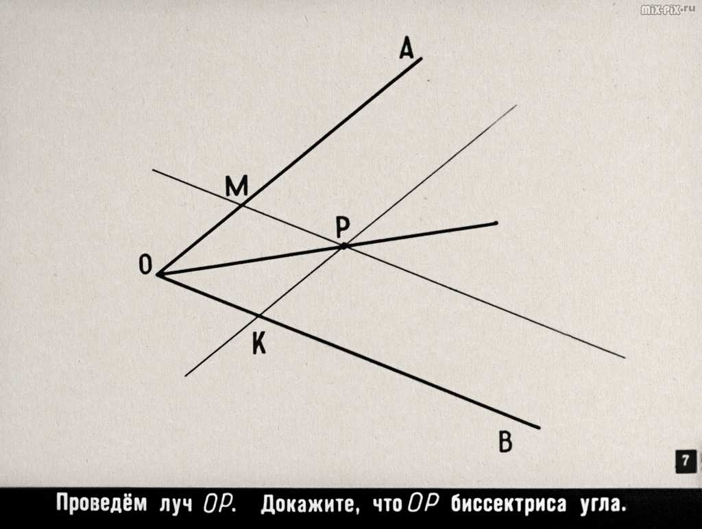 Восемь задач по геометрии (1964) 39