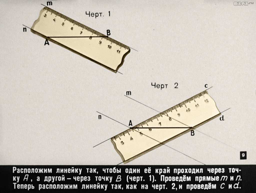 Восемь задач по геометрии (1964) 41