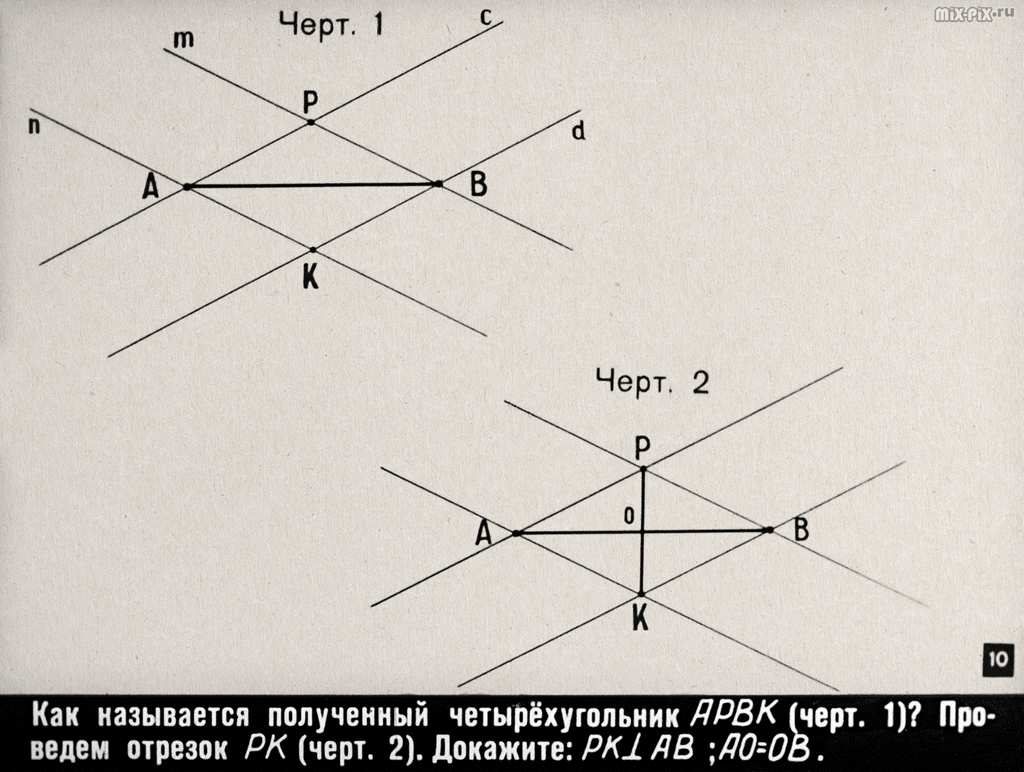 Восемь задач по геометрии (1964) 42