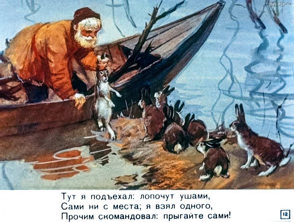Дедушка Мазай и зайцы (1980) 46