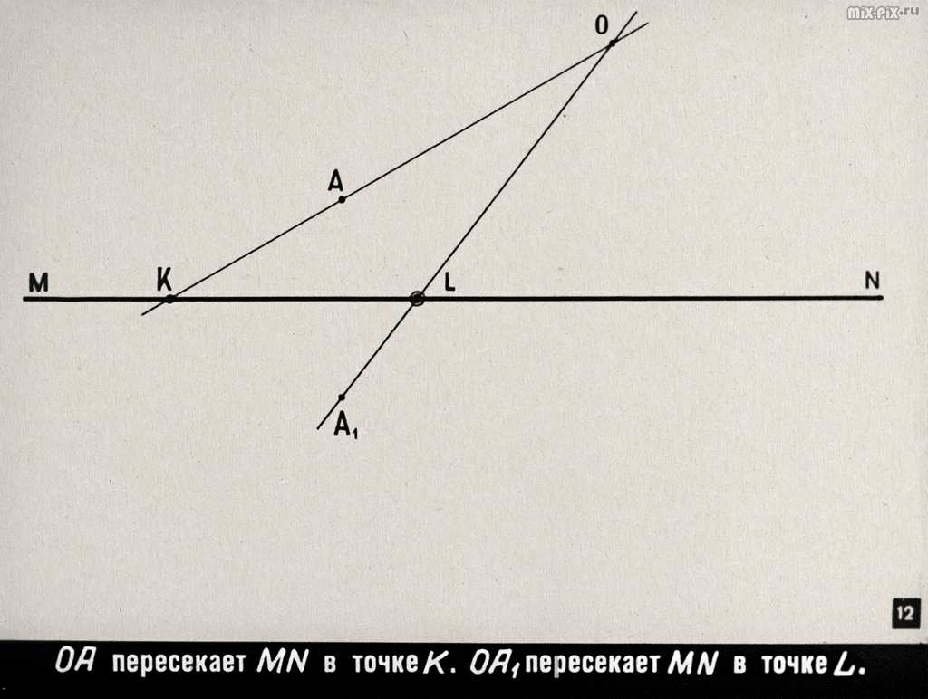 Восемь задач по геометрии (1964) 44