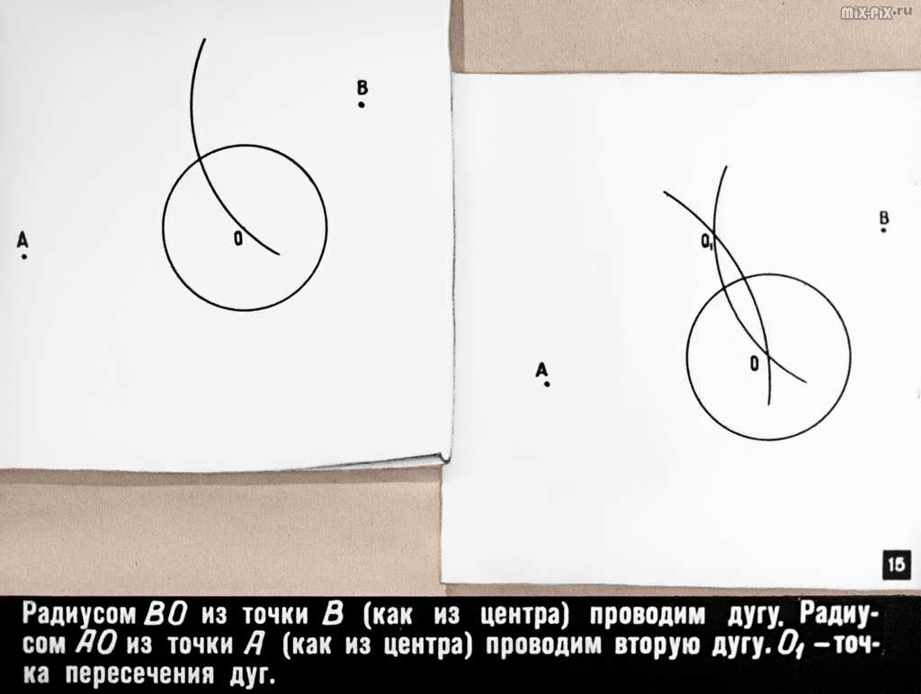 Восемь задач по геометрии (1964) 47