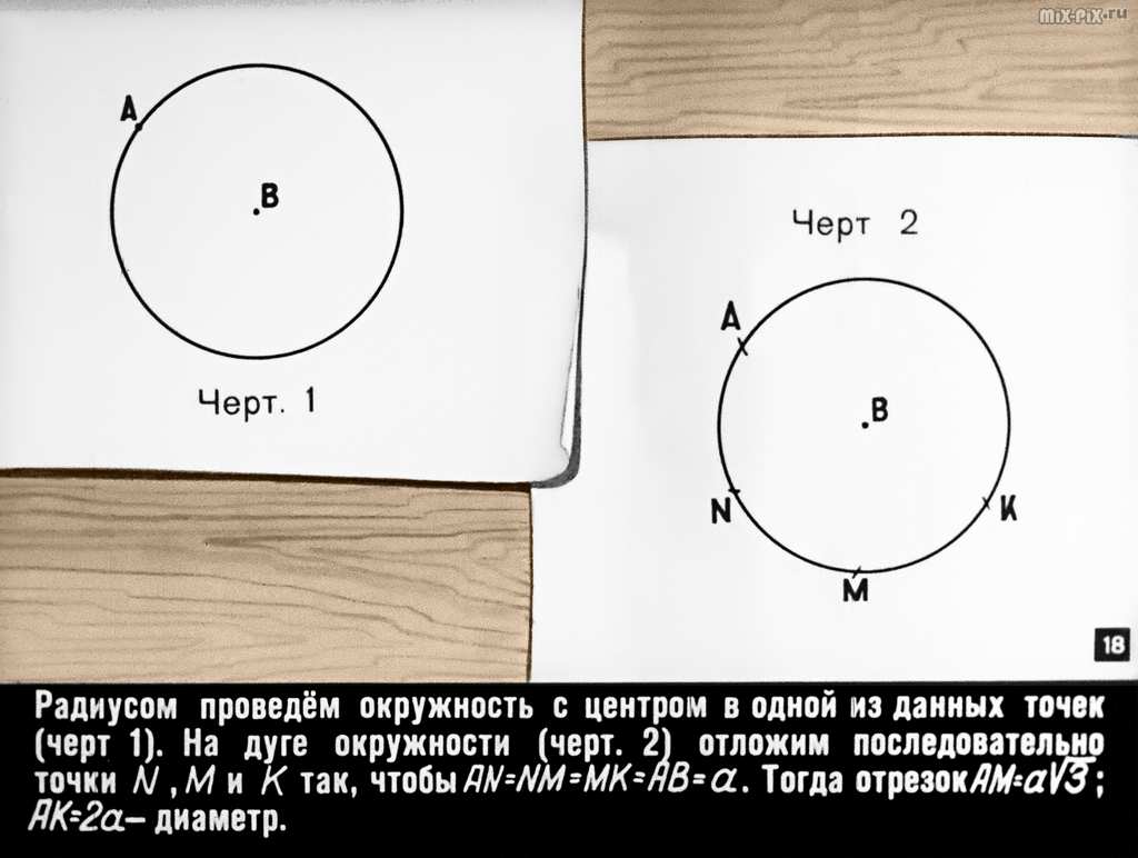 Восемь задач по геометрии (1964) 50