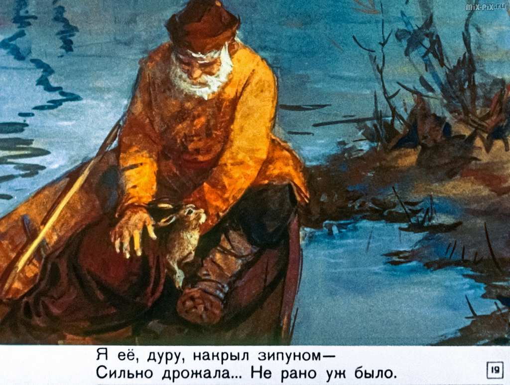 Дедушка Мазай и зайцы (1980) 53