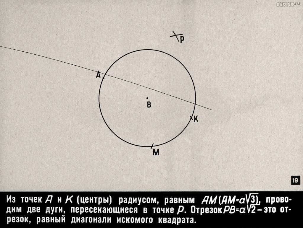 Восемь задач по геометрии (1964) 51