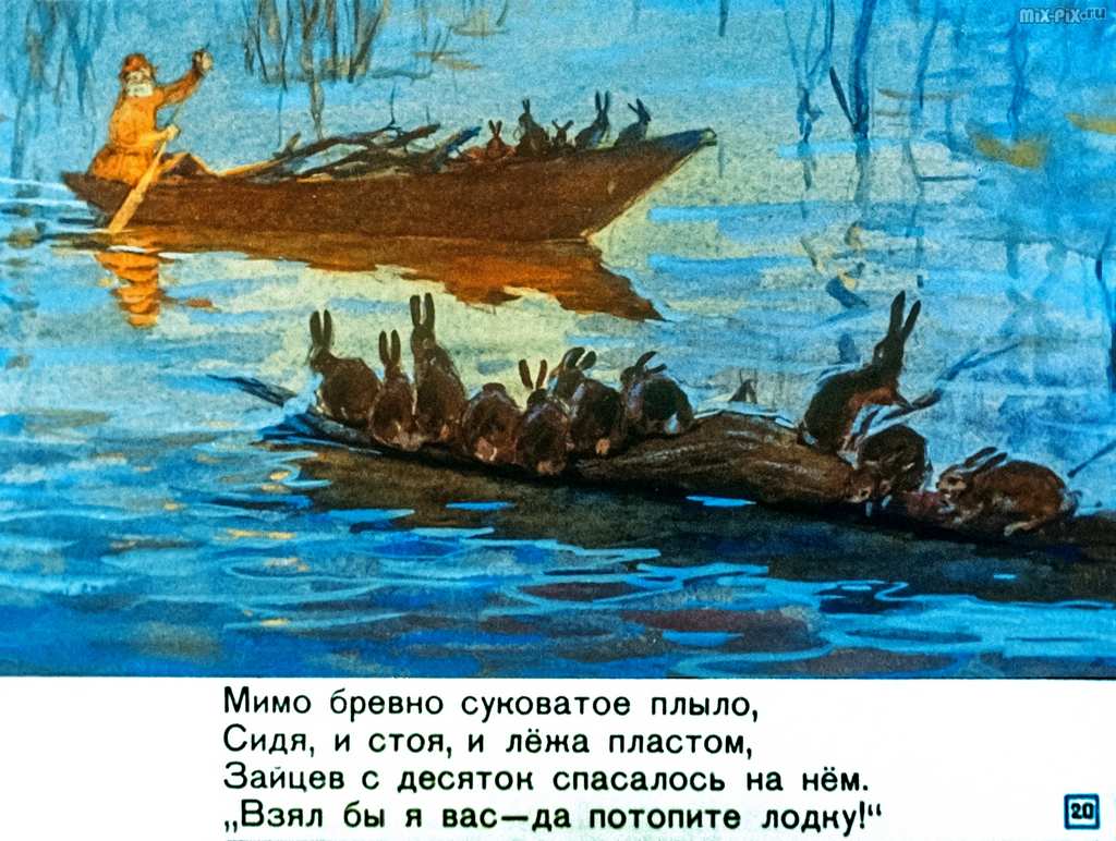 Дедушка Мазай и зайцы (1980) 54