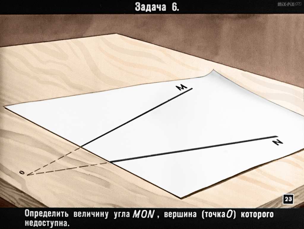 Восемь задач по геометрии (1964) 55