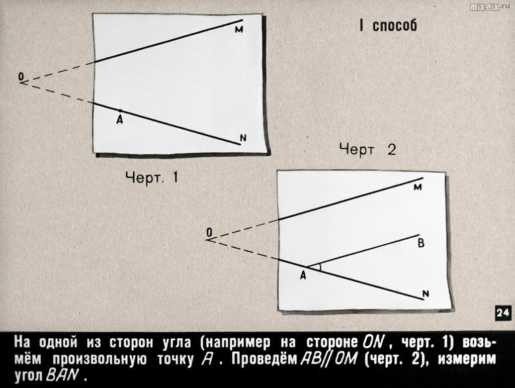 Восемь задач по геометрии (1964) 56