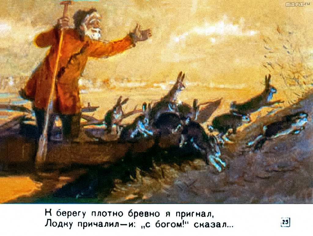 Дедушка Мазай и зайцы (1980) 59