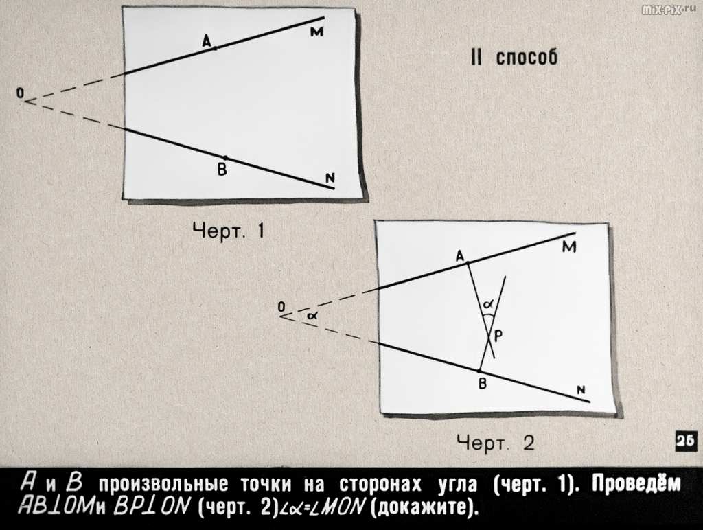 Восемь задач по геометрии (1964) 57