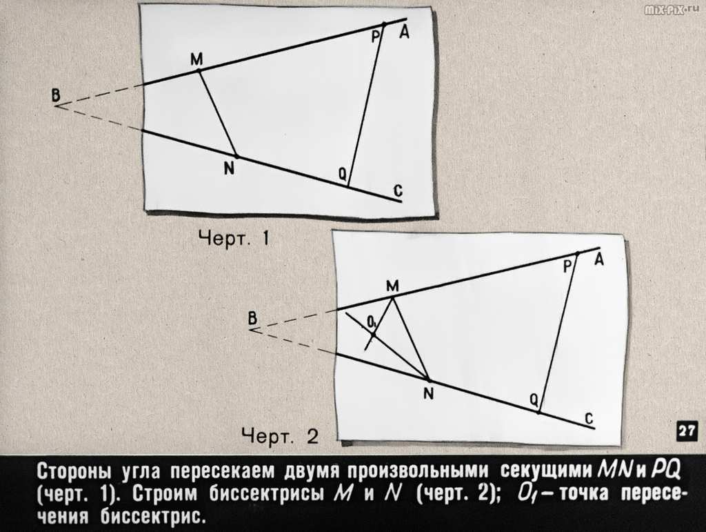 Восемь задач по геометрии (1964) 59