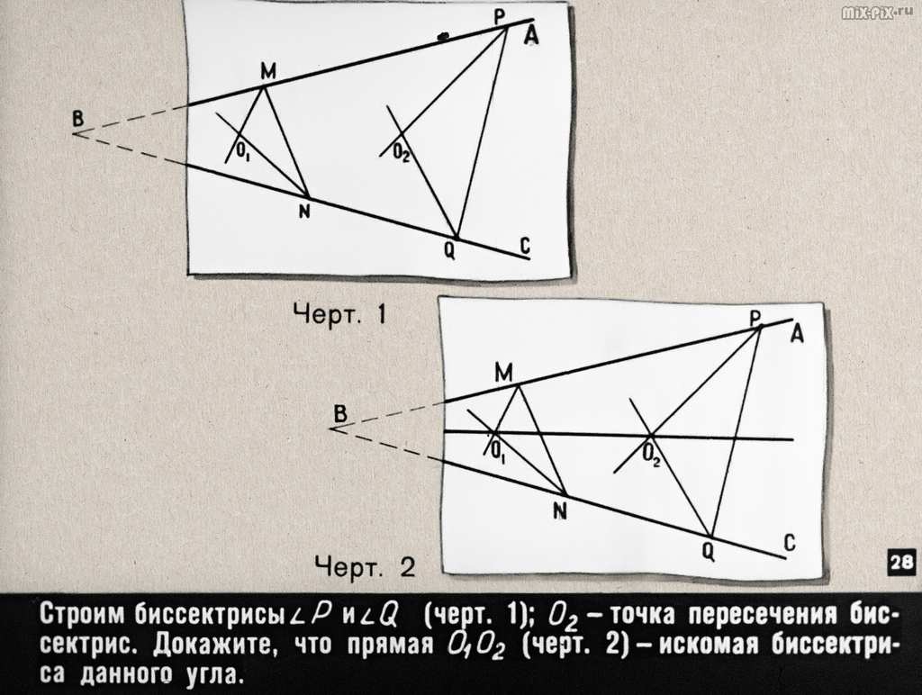 Восемь задач по геометрии (1964) 60