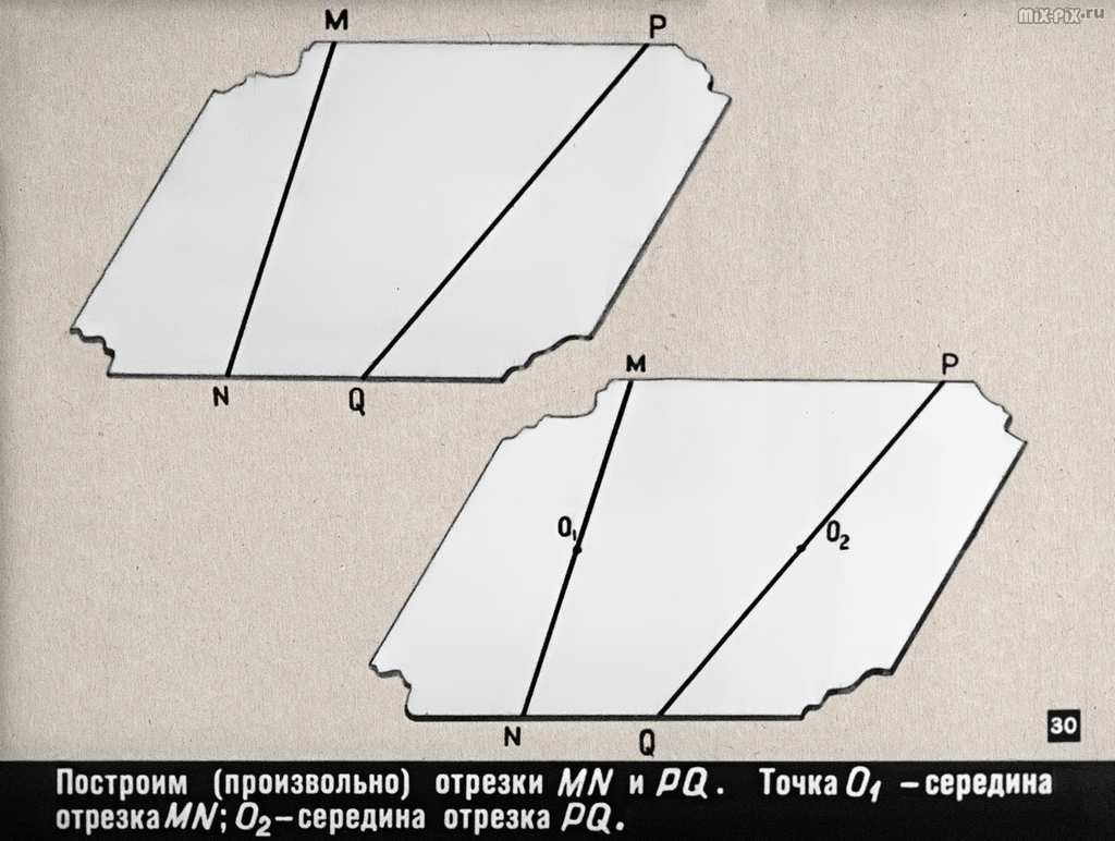 Восемь задач по геометрии (1964) 62