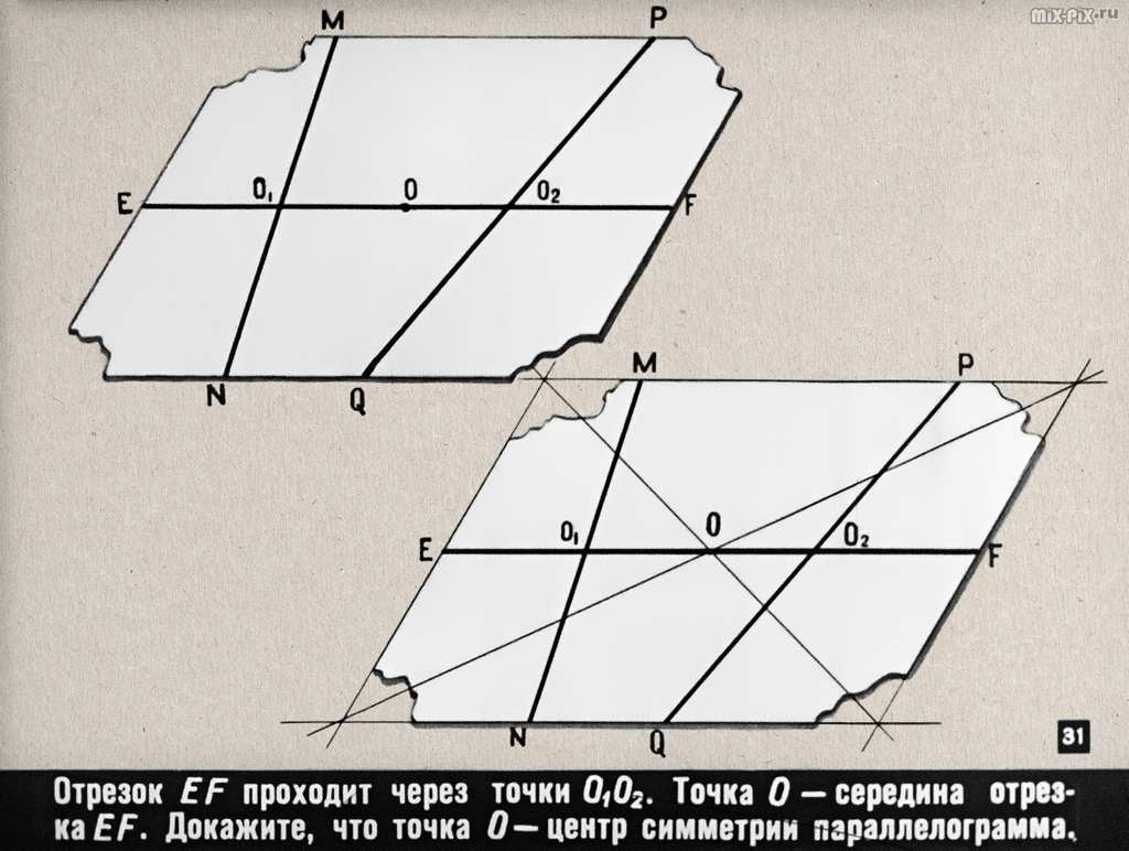 Восемь задач по геометрии (1964) 63