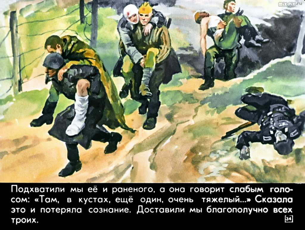 Рассказы разведчика Жилкина (1982) 65