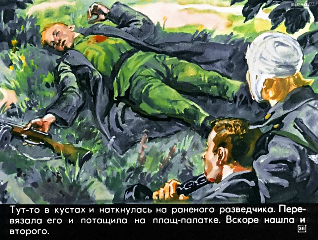 Рассказы разведчика Жилкина (1982) 67