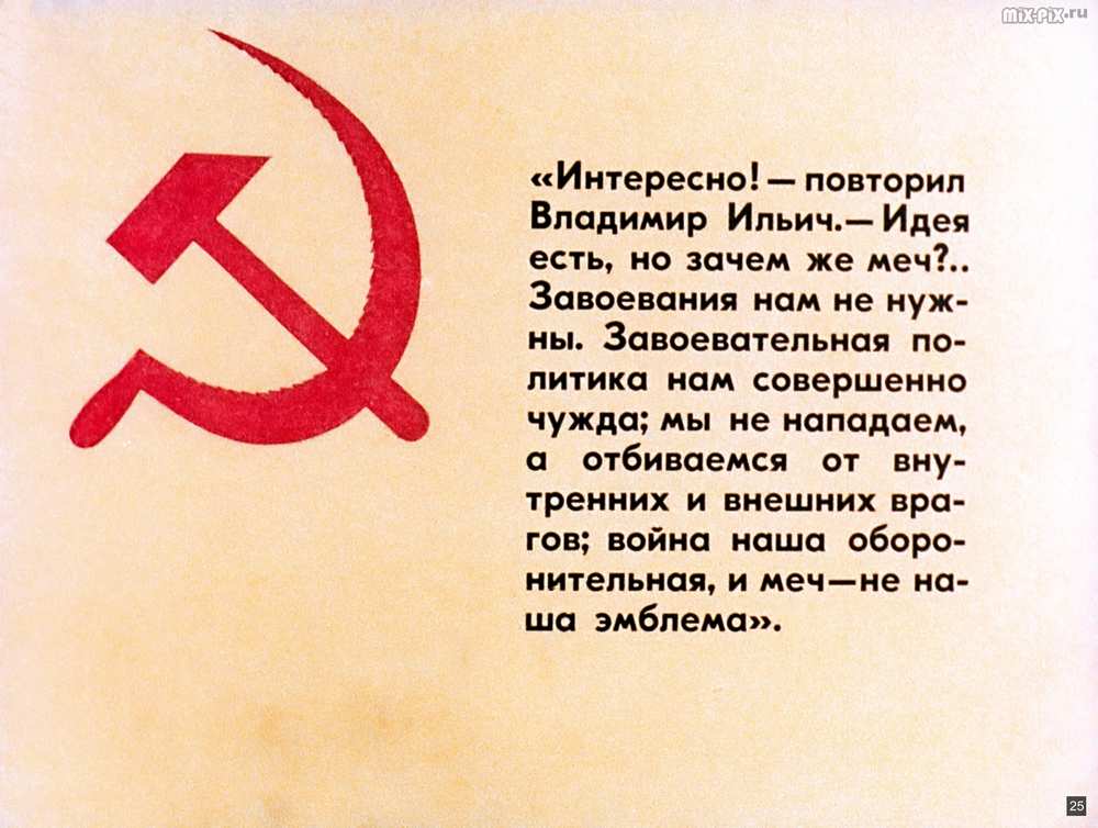 Гербы твоей страны (1980) 64