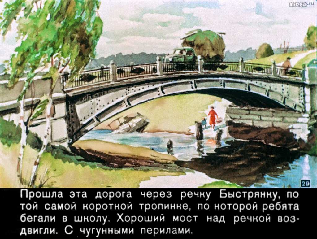 Пичугин мост (1960) 61
