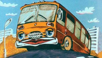 Автобус чудодей (1985)