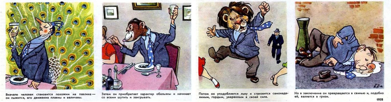 Карикатуры Константина Ротова. Рисунки Константина Ротова.