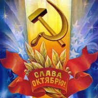 Советские поздравительные открытки к 7 ноября